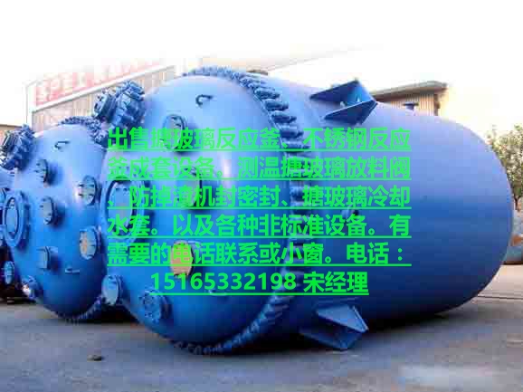西安搪玻璃反應(yīng)釜批發(fā)#淄博元濤#陜西搪瓷攪拌器經(jīng)銷商#西安搪