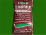 [狂赞不止！]寿光利翔生物菌有机肥#昌乐利翔生物菌有机肥<荣