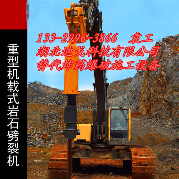 阿拉善盟供应替代施工高效机载式劈裂机特价销售&nbsp;&nbsp;爆破施工&nbsp;&nbsp;特价劈裂机