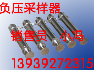 FW-2型高负压瓦斯采取器 姐卖的不是商品，而是洒脱  采样器