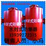 FBQ型水封式防爆器 姐卖的不是商品，而是洒脱