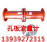 FKL型孔板流量计实用方法、案例