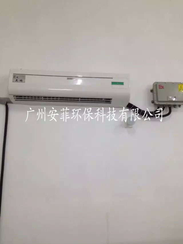 广州防爆空调厂家