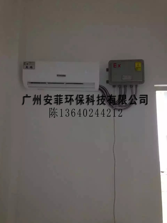 东莞防爆空调厂家  供应防爆空调  防爆空调机