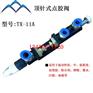 上海点胶阀灌胶阀 TX-11A可调顶针式点胶阀 大流量灌胶阀