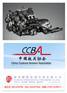 广州汽车配件进口如何免3C|报关公司