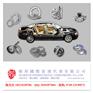 汽车配件进口清关|流程|单证|等手续