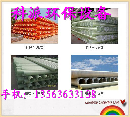 玻璃鋼管道廠家，廣西欽州玻璃鋼管道廠家報(bào)價(jià)