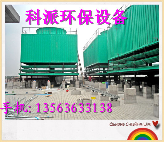 冷卻塔公司，廣西大化縣冷卻塔公司