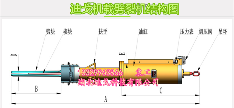 江西销售机载劈裂机厂家供应迪戈科技专业破拆施工设备批发  爆破