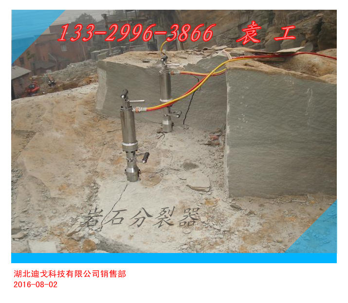 南昌市安义县矿山施工必不可少的大力劈裂机供应替代高效采矿  南昌市劈裂机供应
