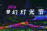 埃菲尔铁塔道具展示灯光布置公司灯光展览租赁
