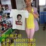 镇江今年火爆摆摊神器衣服手机壳打火机上打印照片设备