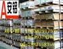 万江0.6mm纯铝板最新价格