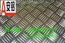 茶山5052防滑铝板图片