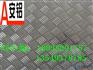 万江5052防滑铝板厂家