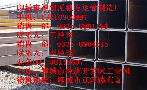 280x300x11无缝方矩管/280x300x11方矩管