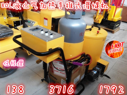河南焦作优质沥青灌缝机批发商  路面灌缝机价格