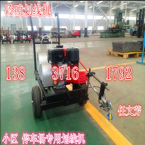 山东济南划线车 优质冷喷划线机  道路划线机  划线机价格