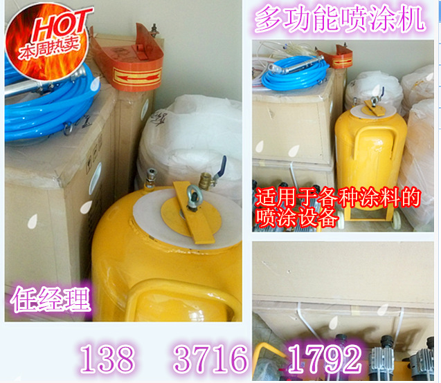 黑龙江大庆涂料喷涂机直销  腻子粉喷涂机  腻子喷涂机  喷涂机价格