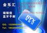 华智融8210加盟代理公司