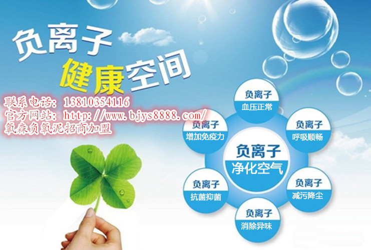 A环保涂料火热招商加盟中 氧森负氧泥新上市&nbsp;&nbsp;负氧离子&nbsp;&nbsp;去除甲醛&nbsp;&nbsp;墙体腻子