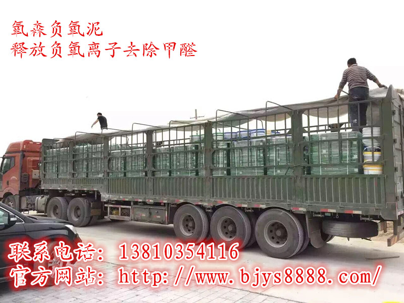 A新型腻子排名 内墙涂料氧森负氧泥  氧涂士  氧山净醛泥