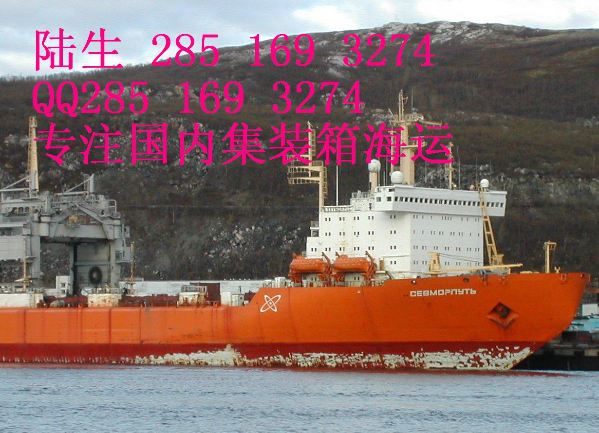 北京到南京海运公司货柜船运专线&nbsp;&nbsp;南京到北京海运公司