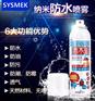 易清洁涂料-雨不湿喷雾
