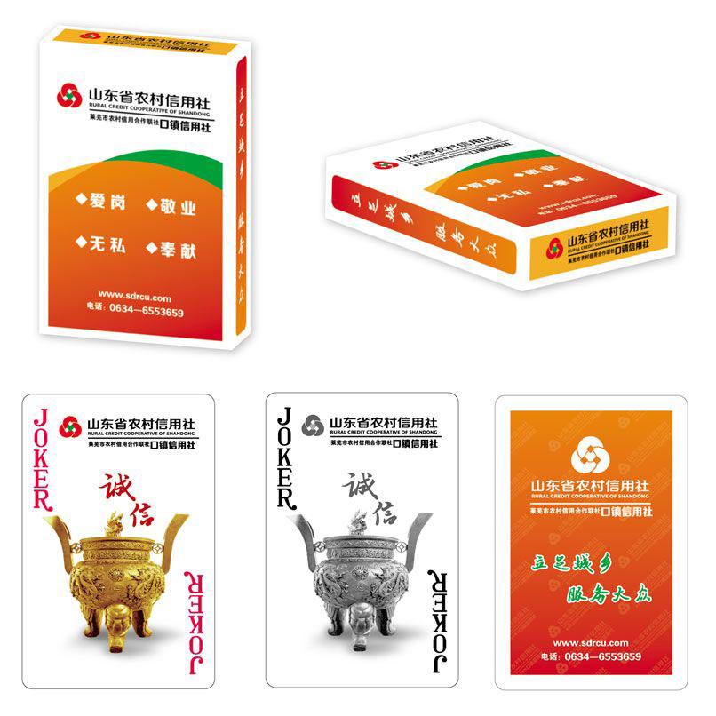 菏泽文化宣传扑克生产厂家|定做广告扑克  厂家价格