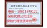 全国性保险代理公司转让，专业保险中介公司转让审批