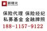 上海保险代理公司转让，可经营全国性保险销售中介业务