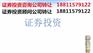 北京证券投资咨询公司转让，带证券投资咨询牌照转让
