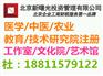 成立文化院研究院流程 注册北京研究院公司