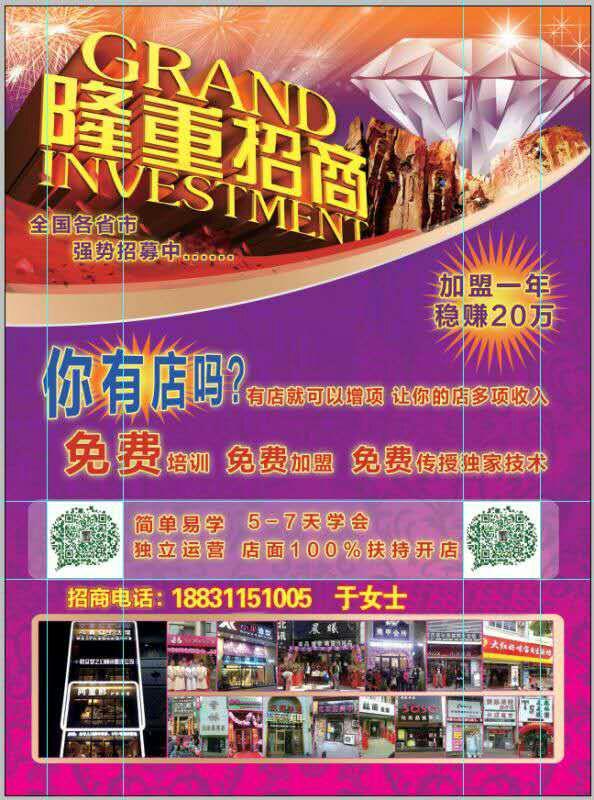 特秀专业加盟