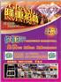 纤体瘦身加盟|杄株加盟店
