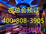 无锡凤凰国际娱乐会所|无锡市锡山区东亭中路20号(近泓历皇朝