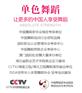 桑巴舞基本步教学