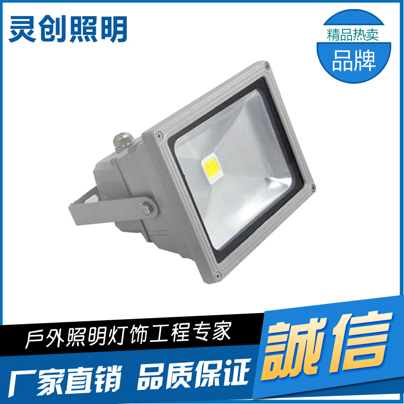 浙江杭州窄光LED投光灯工厂家高亮度射程远质量保证-灵创照明