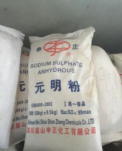 广州元明粉哪里有卖|硫酸钠多少钱一吨  硫酸钠价格  元明粉批发  广州硫酸钠