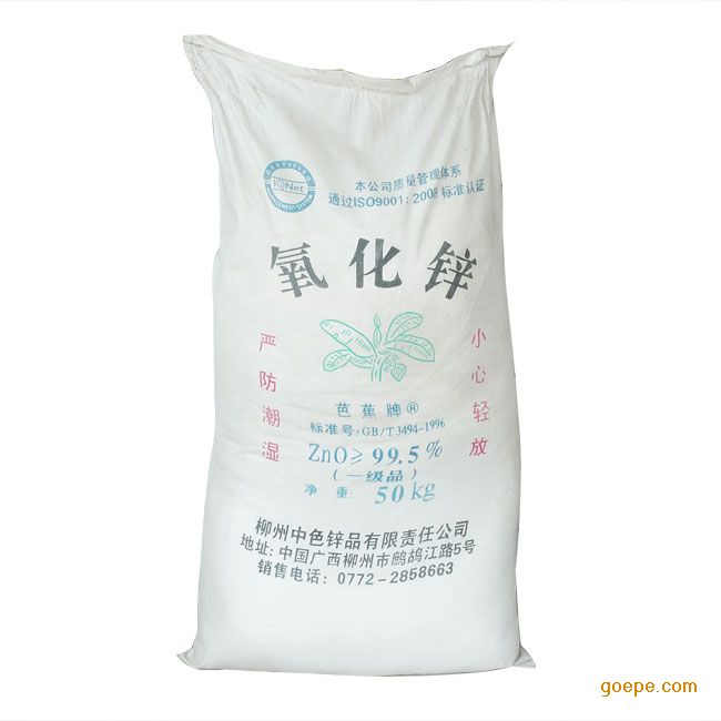 广州氧化锌供应商|广州氧化锌批发价格  氧化锌价格  广州氧化锌价格