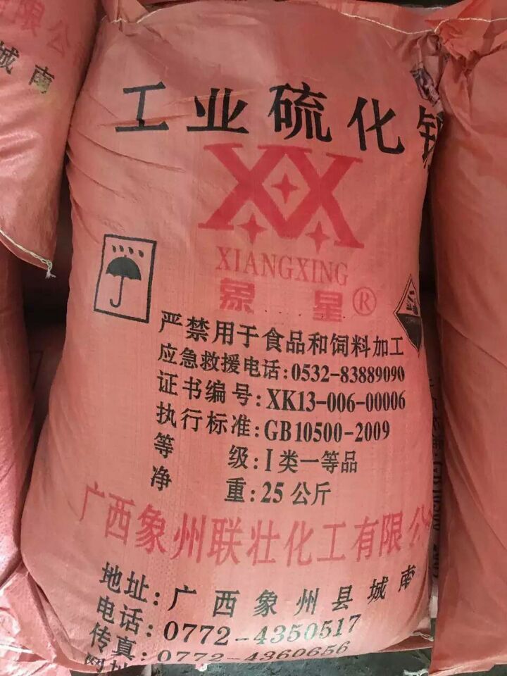 广州硫化碱价格，广州硫化钠批发零售供应  60硫化碱  广州硫化钠价格  硫化碱批发