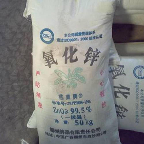 广东氧化锌供应商 氧化锌价格 氧化锌厂家