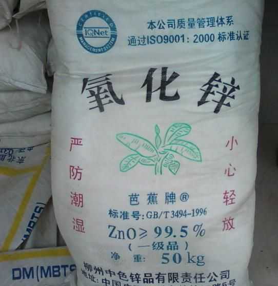 广东氧化锌哪里有卖|氧化锌多少钱一吨  氧化锌供应商  氧化锌批发  氧化锌用途