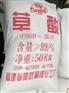 福建邵武草酸广州哪里有卖多少钱一吨