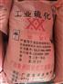 广州硫化碱价格，广州硫化钠批发零售供应