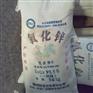 广东氧化锌供应商 氧化锌价格 氧化锌厂家