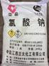 广州氯酸钠价格|氯酸钠经销商|污水处理用