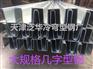 几字型钢五折促销