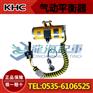 进口气动平衡吊【KAB-TR640-100断气保护功能】